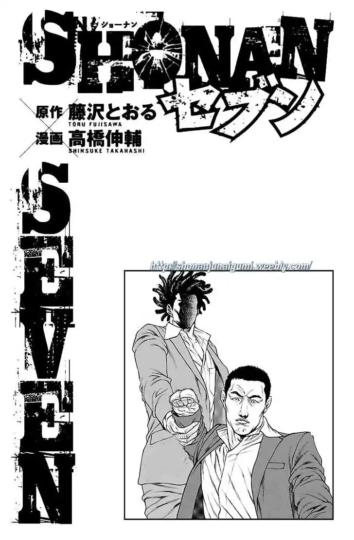 Shonan Seven Chapter 35 42